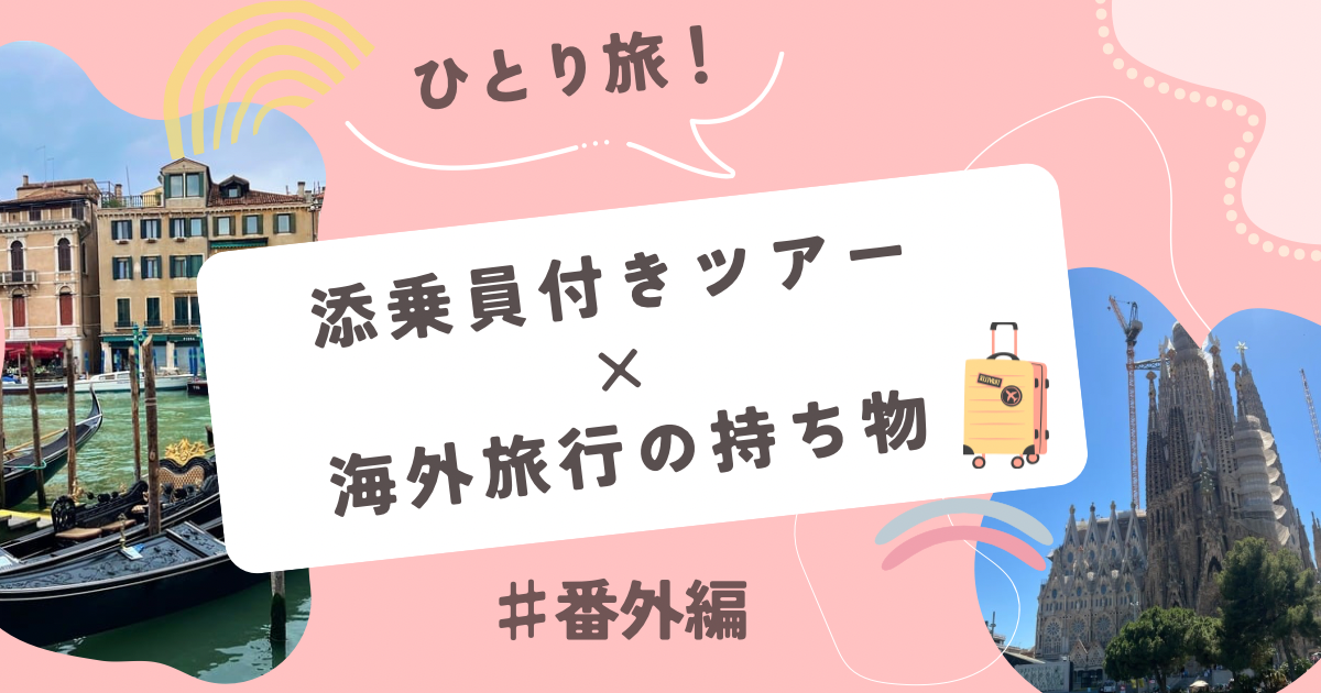 アイキャッチ画像７