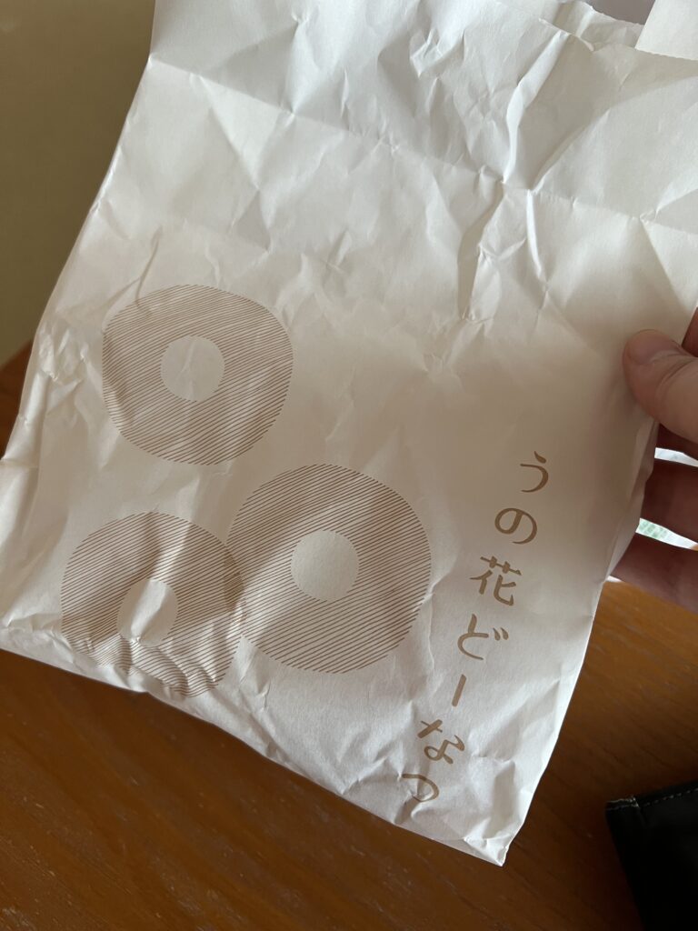 豆腐庵山中の卯の花どーなつ